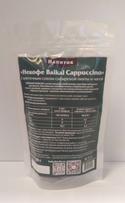 Растворимый напиток «Baikal Cappuccino», 20 стиков по 3 гр, пакет zip-lock.